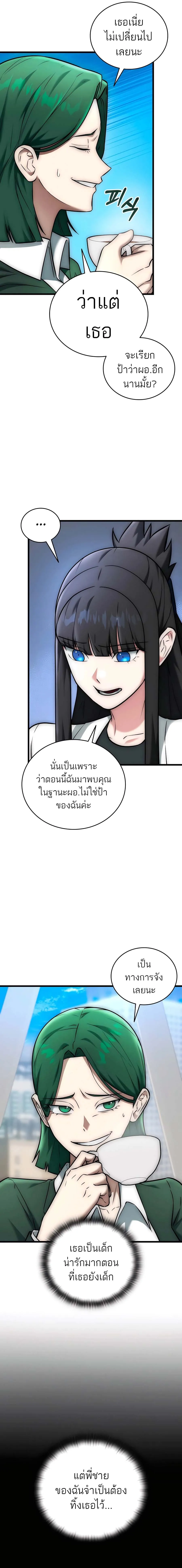 Subscribed To The Transcendental Channels กดต_ดตามช_องของเทพเจ_า ตอนที่ ตอนที่ 28 รูปที่ 16
