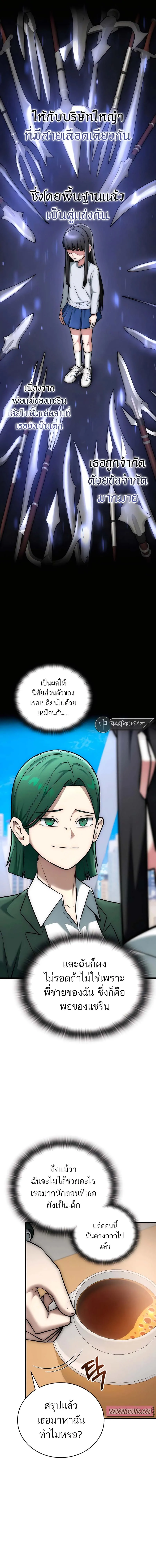 Subscribed To The Transcendental Channels กดต_ดตามช_องของเทพเจ_า ตอนที่ ตอนที่ 28 รูปที่ 17