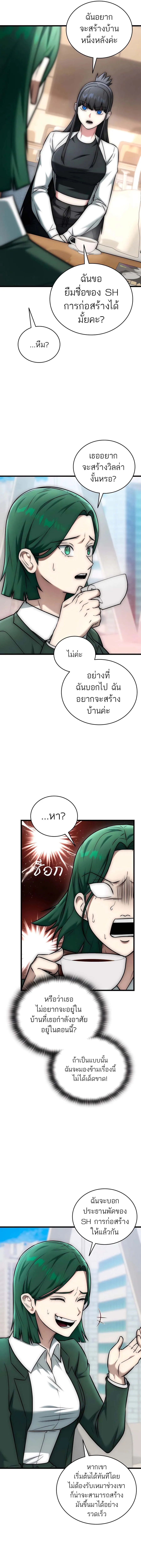 Subscribed To The Transcendental Channels กดต_ดตามช_องของเทพเจ_า ตอนที่ ตอนที่ 28 รูปที่ 18