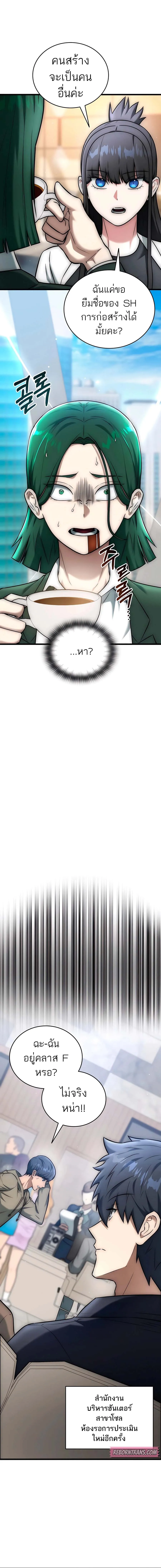 Subscribed To The Transcendental Channels กดต_ดตามช_องของเทพเจ_า ตอนที่ ตอนที่ 28 รูปที่ 19