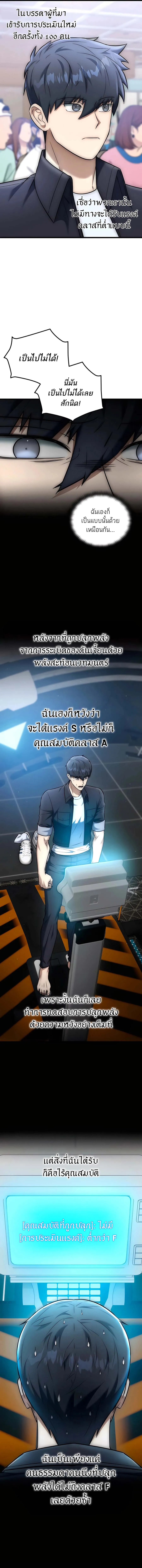 Subscribed To The Transcendental Channels กดต_ดตามช_องของเทพเจ_า ตอนที่ ตอนที่ 28 รูปที่ 20