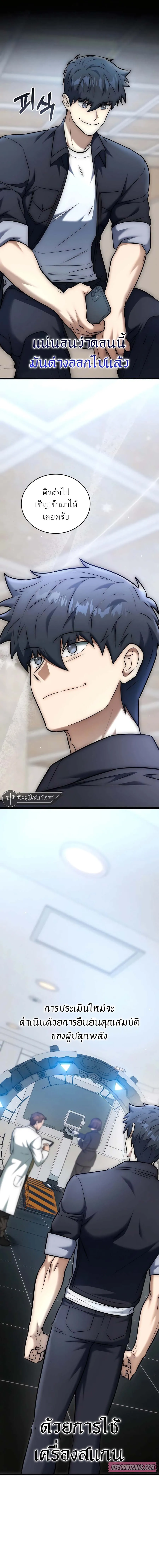 Subscribed To The Transcendental Channels กดต_ดตามช_องของเทพเจ_า ตอนที่ ตอนที่ 28 รูปที่ 21