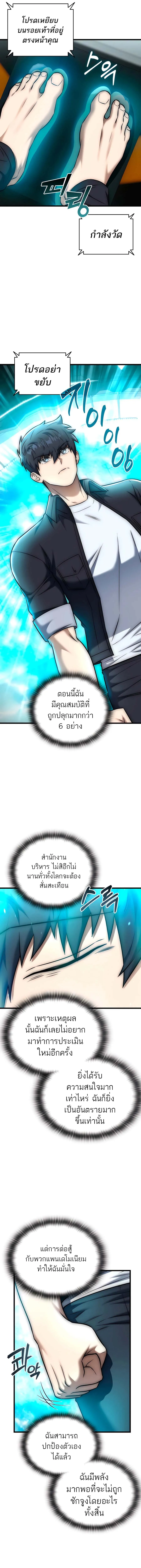 Subscribed To The Transcendental Channels กดต_ดตามช_องของเทพเจ_า ตอนที่ ตอนที่ 28 รูปที่ 22