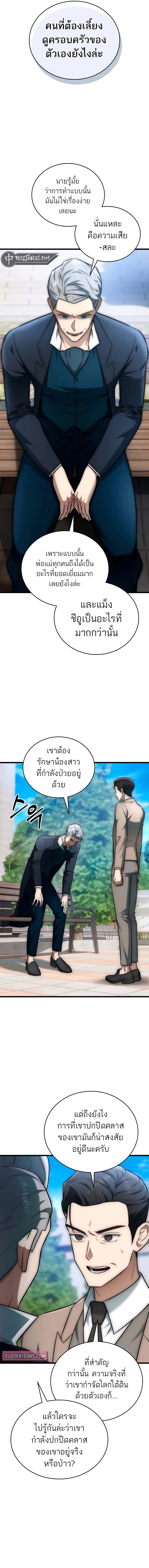 Subscribed To The Transcendental Channels กดต_ดตามช_องของเทพเจ_า ตอนที่ ตอนที่ 28 รูปที่ 5