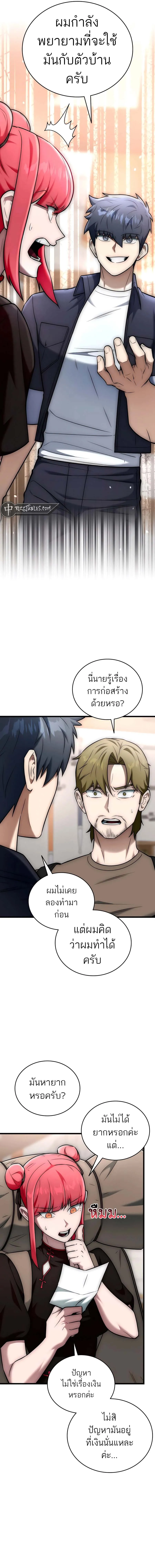 Subscribed To The Transcendental Channels กดต_ดตามช_องของเทพเจ_า ตอนที่ ตอนที่ 28 รูปที่ 8