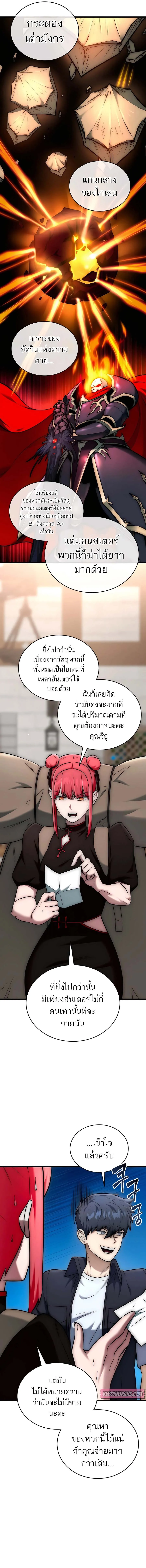 Subscribed To The Transcendental Channels กดต_ดตามช_องของเทพเจ_า ตอนที่ ตอนที่ 28 รูปที่ 9