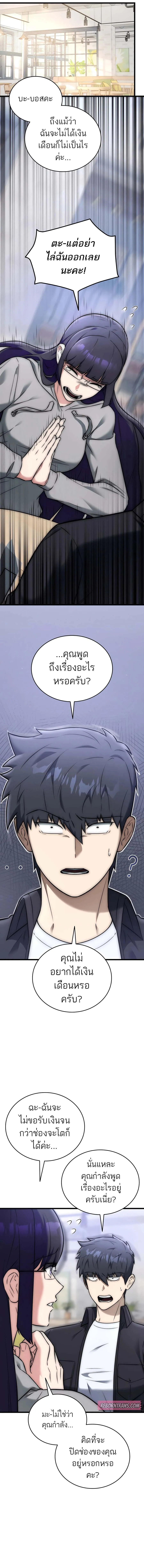 Subscribed To The Transcendental Channels กดต_ดตามช_องของเทพเจ_า ตอนที่ ตอนที่ 29 รูปที่ 13