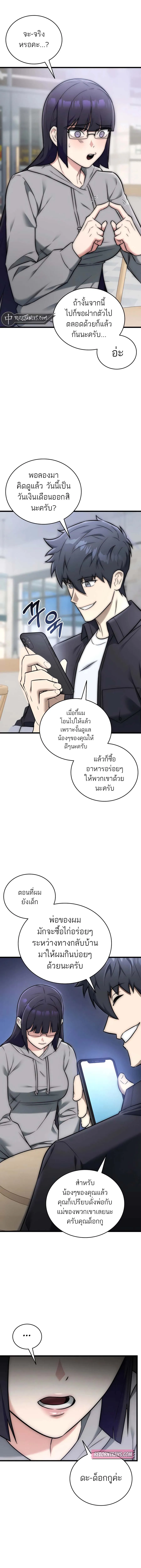 Subscribed To The Transcendental Channels กดต_ดตามช_องของเทพเจ_า ตอนที่ ตอนที่ 29 รูปที่ 15