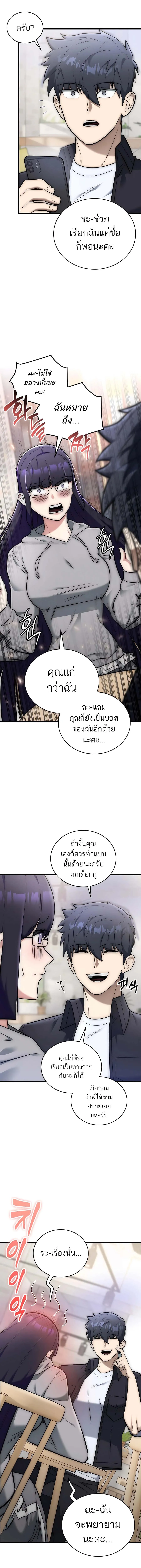 Subscribed To The Transcendental Channels กดต_ดตามช_องของเทพเจ_า ตอนที่ ตอนที่ 29 รูปที่ 16