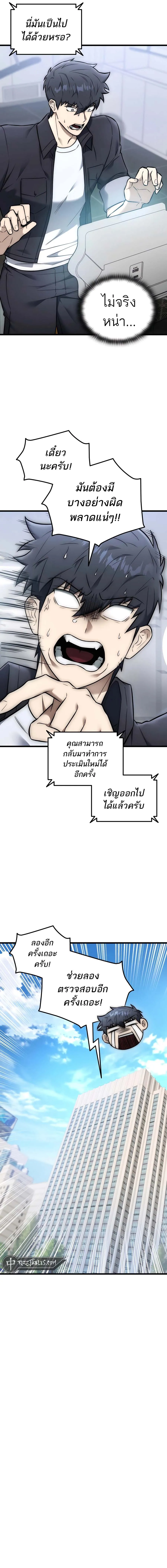Subscribed To The Transcendental Channels กดต_ดตามช_องของเทพเจ_า ตอนที่ ตอนที่ 29 รูปที่ 2