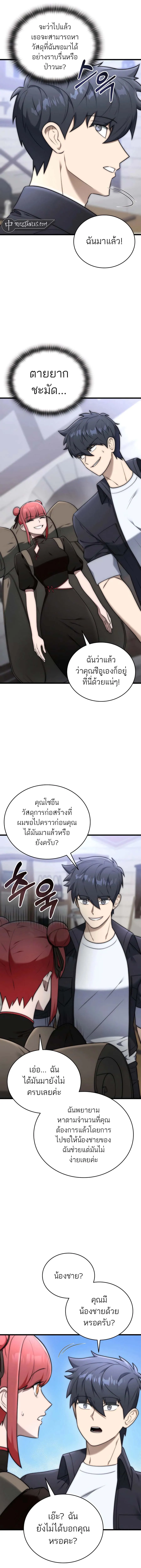 Subscribed To The Transcendental Channels กดต_ดตามช_องของเทพเจ_า ตอนที่ ตอนที่ 30 รูปที่ 10