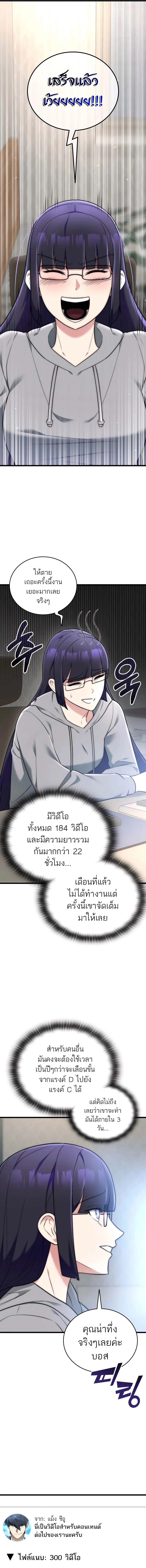 Subscribed To The Transcendental Channels กดต_ดตามช_องของเทพเจ_า ตอนที่ ตอนที่ 30 รูปที่ 14