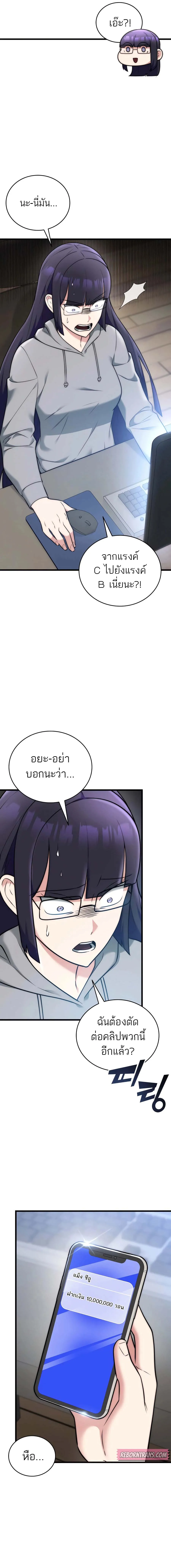 Subscribed To The Transcendental Channels กดต_ดตามช_องของเทพเจ_า ตอนที่ ตอนที่ 30 รูปที่ 15