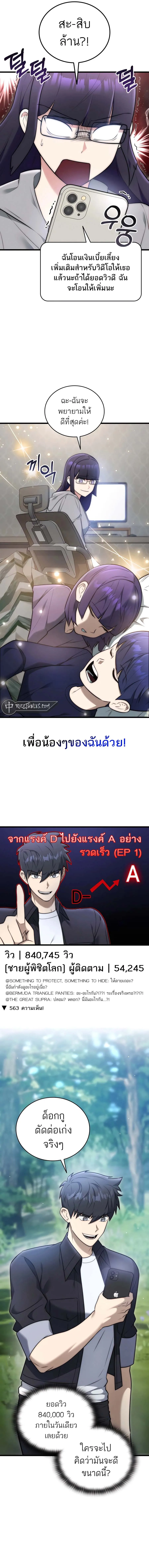 Subscribed To The Transcendental Channels กดต_ดตามช_องของเทพเจ_า ตอนที่ ตอนที่ 30 รูปที่ 16