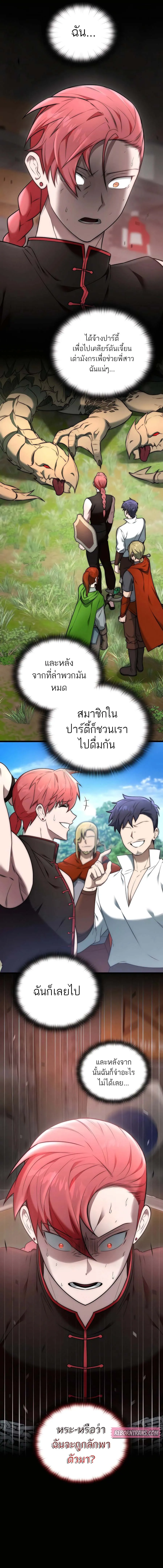 Subscribed To The Transcendental Channels กดต_ดตามช_องของเทพเจ_า ตอนที่ ตอนที่ 30 รูปที่ 21