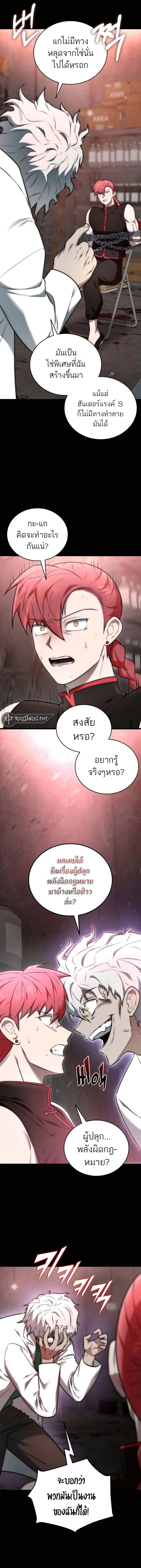 Subscribed To The Transcendental Channels กดต_ดตามช_องของเทพเจ_า ตอนที่ ตอนที่ 30 รูปที่ 22