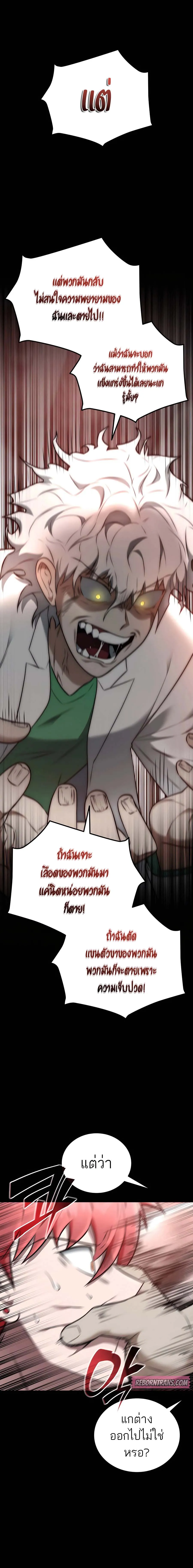 Subscribed To The Transcendental Channels กดต_ดตามช_องของเทพเจ_า ตอนที่ ตอนที่ 30 รูปที่ 23