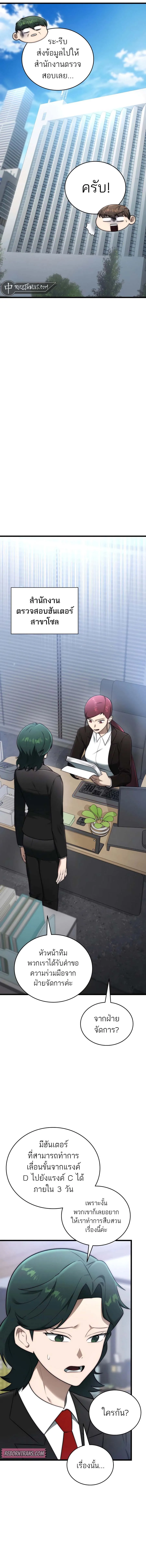 Subscribed To The Transcendental Channels กดต_ดตามช_องของเทพเจ_า ตอนที่ ตอนที่ 30 รูปที่ 3