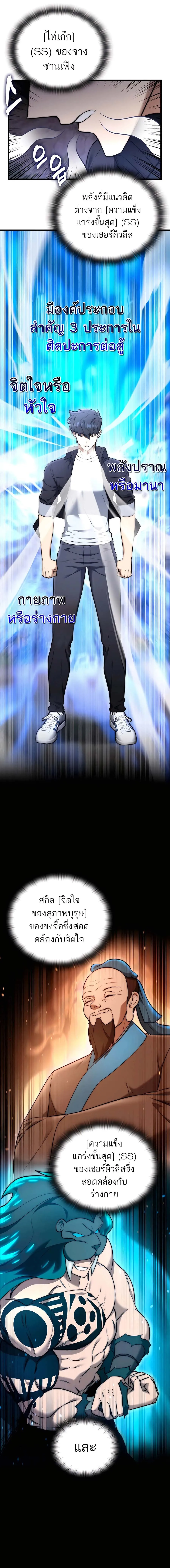 Subscribed To The Transcendental Channels กดต_ดตามช_องของเทพเจ_า ตอนที่ ตอนที่ 31 รูปที่ 10