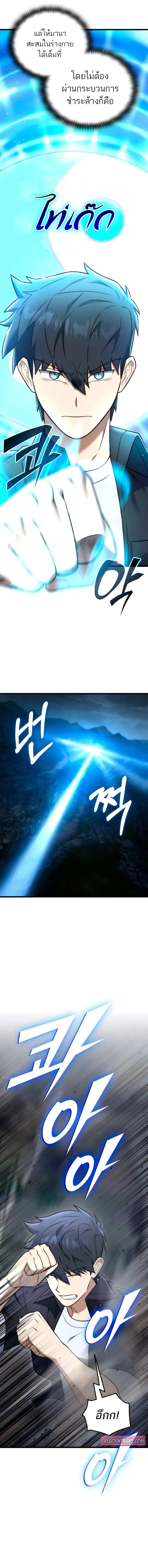 Subscribed To The Transcendental Channels กดต_ดตามช_องของเทพเจ_า ตอนที่ ตอนที่ 31 รูปที่ 13