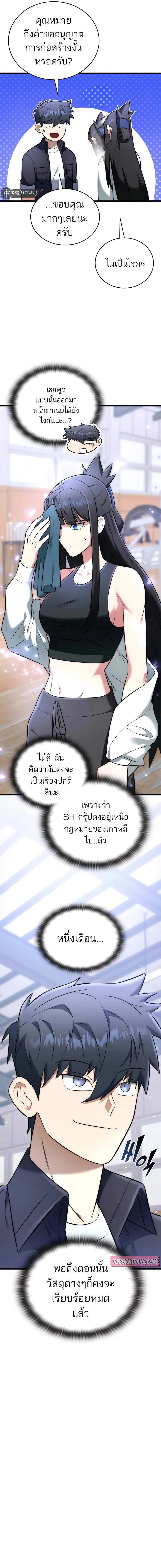 Subscribed To The Transcendental Channels กดต_ดตามช_องของเทพเจ_า ตอนที่ ตอนที่ 31 รูปที่ 5