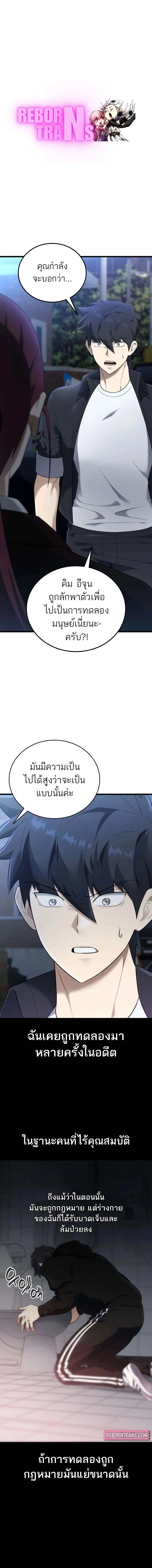 Subscribed To The Transcendental Channels กดต_ดตามช_องของเทพเจ_า ตอนที่ ตอนที่ 32 รูปที่ 1