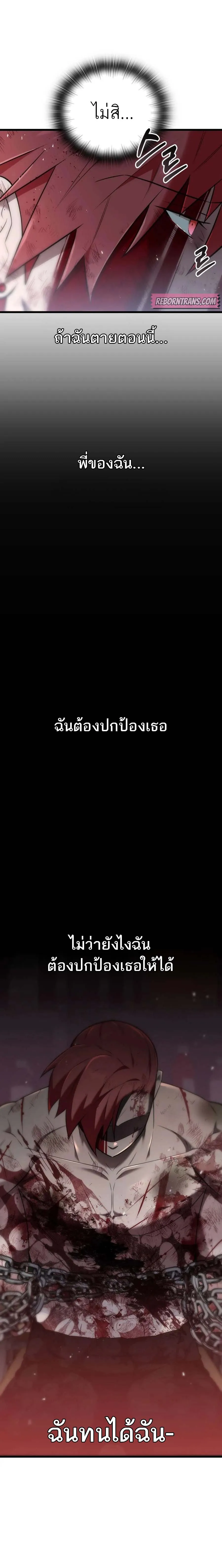 Subscribed To The Transcendental Channels กดต_ดตามช_องของเทพเจ_า ตอนที่ ตอนที่ 32 รูปที่ 13