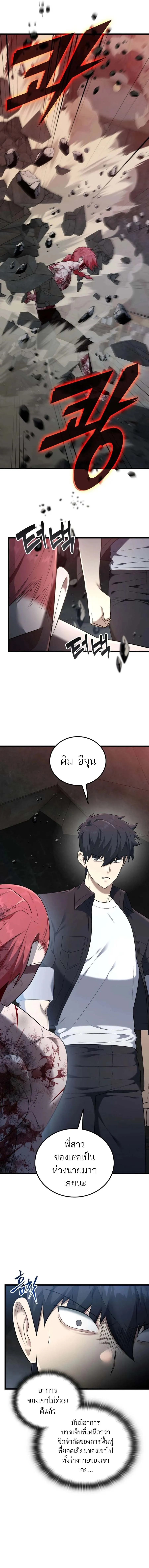 Subscribed To The Transcendental Channels กดต_ดตามช_องของเทพเจ_า ตอนที่ ตอนที่ 32 รูปที่ 14