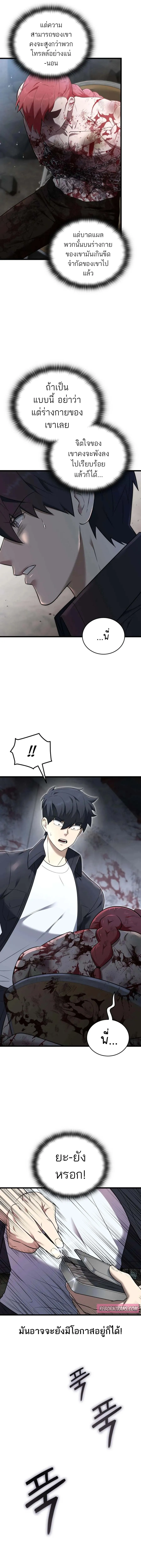 Subscribed To The Transcendental Channels กดต_ดตามช_องของเทพเจ_า ตอนที่ ตอนที่ 32 รูปที่ 15