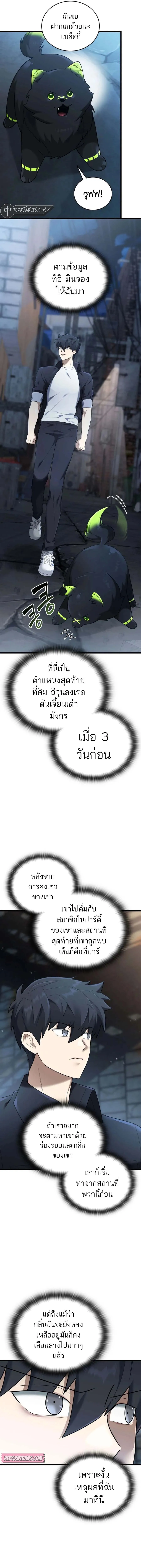 Subscribed To The Transcendental Channels กดต_ดตามช_องของเทพเจ_า ตอนที่ ตอนที่ 32 รูปที่ 7