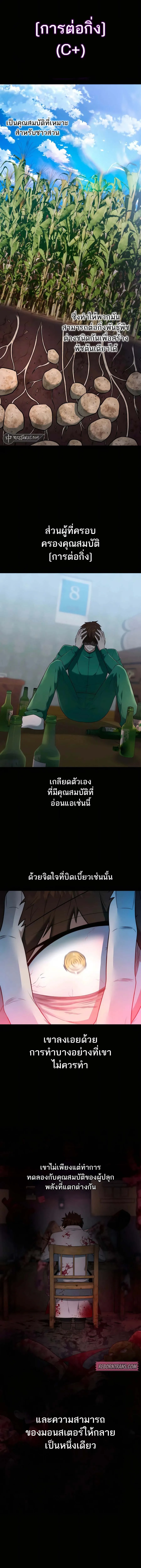 Subscribed To The Transcendental Channels กดต_ดตามช_องของเทพเจ_า ตอนที่ ตอนที่ 33 รูปที่ 1