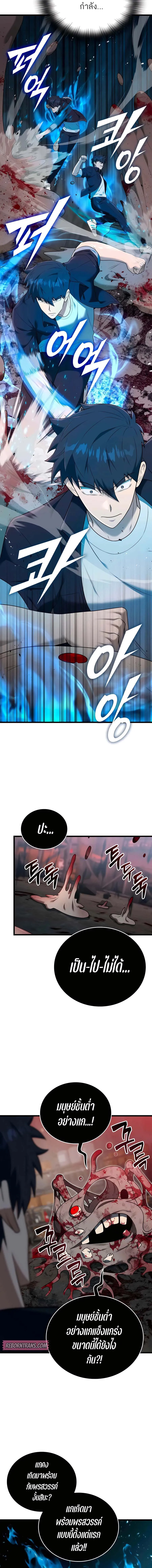 Subscribed To The Transcendental Channels กดต_ดตามช_องของเทพเจ_า ตอนที่ ตอนที่ 33 รูปที่ 11
