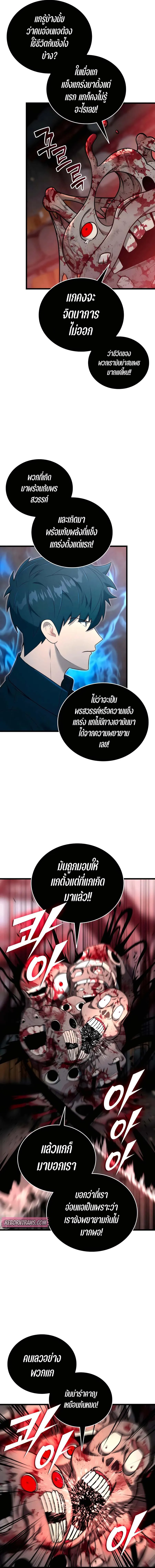 Subscribed To The Transcendental Channels กดต_ดตามช_องของเทพเจ_า ตอนที่ ตอนที่ 33 รูปที่ 13