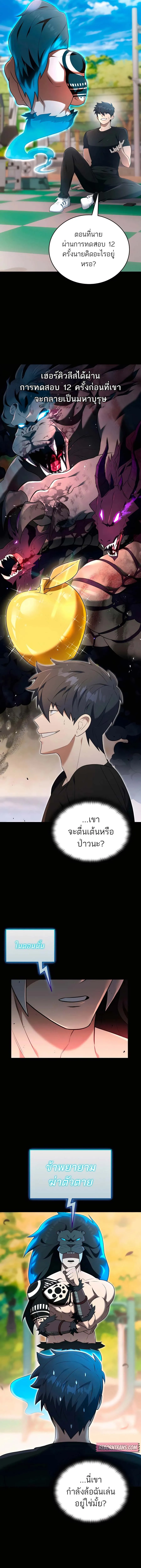 Subscribed To The Transcendental Channels กดต_ดตามช_องของเทพเจ_า ตอนที่ ตอนที่ 33 รูปที่ 15