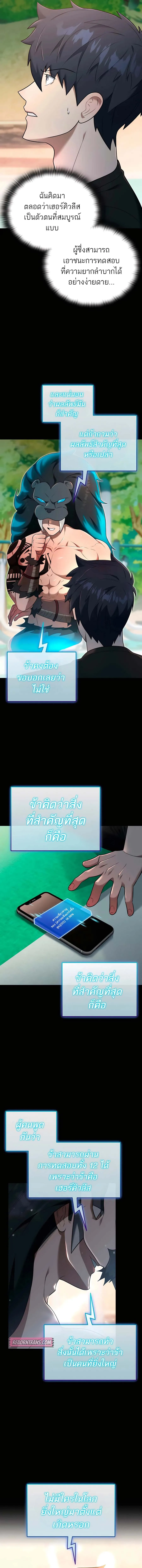 Subscribed To The Transcendental Channels กดต_ดตามช_องของเทพเจ_า ตอนที่ ตอนที่ 33 รูปที่ 17