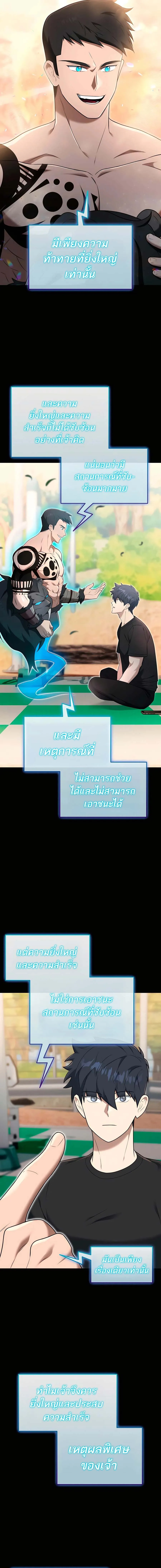 Subscribed To The Transcendental Channels กดต_ดตามช_องของเทพเจ_า ตอนที่ ตอนที่ 33 รูปที่ 18