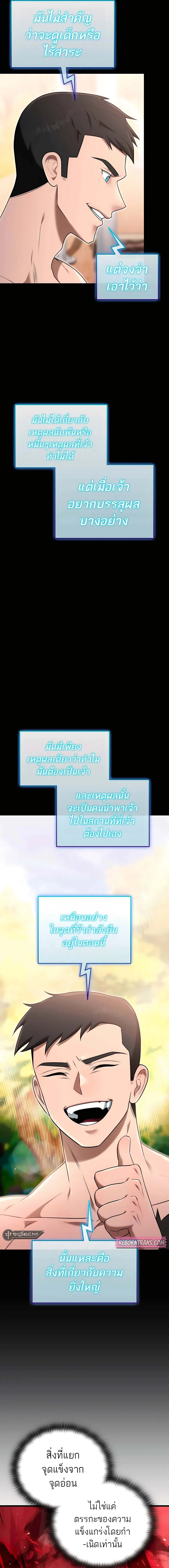 Subscribed To The Transcendental Channels กดต_ดตามช_องของเทพเจ_า ตอนที่ ตอนที่ 33 รูปที่ 19