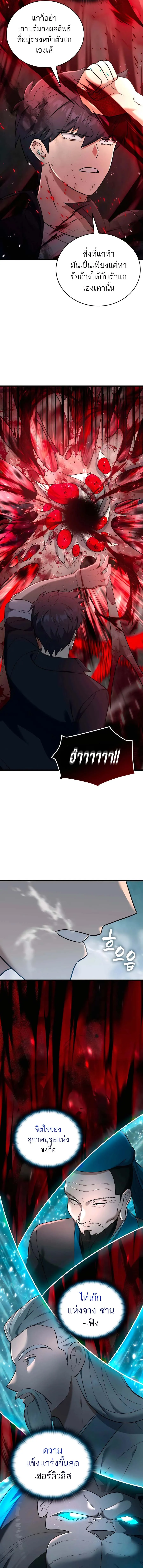 Subscribed To The Transcendental Channels กดต_ดตามช_องของเทพเจ_า ตอนที่ ตอนที่ 33 รูปที่ 20