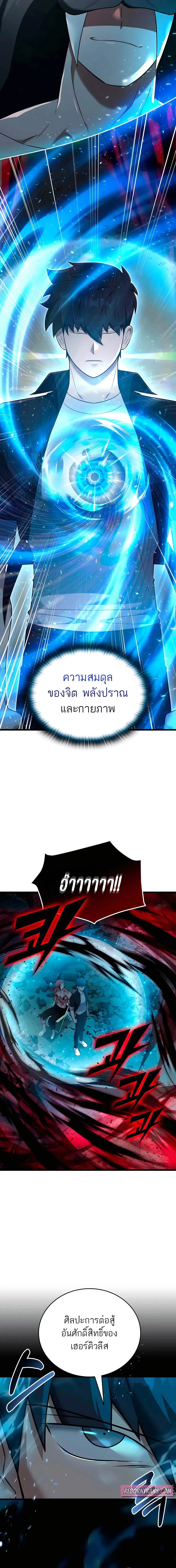 Subscribed To The Transcendental Channels กดต_ดตามช_องของเทพเจ_า ตอนที่ ตอนที่ 33 รูปที่ 21