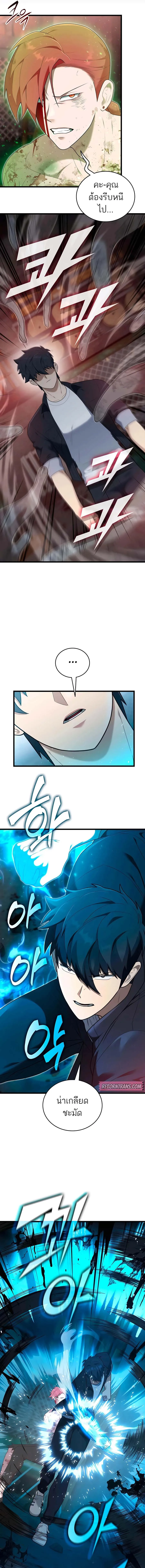 Subscribed To The Transcendental Channels กดต_ดตามช_องของเทพเจ_า ตอนที่ ตอนที่ 33 รูปที่ 3