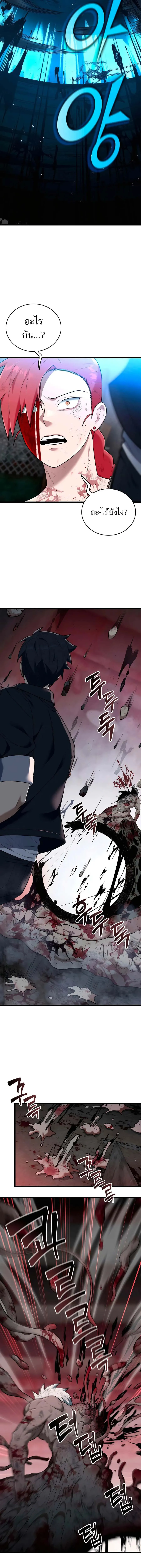 Subscribed To The Transcendental Channels กดต_ดตามช_องของเทพเจ_า ตอนที่ ตอนที่ 33 รูปที่ 4