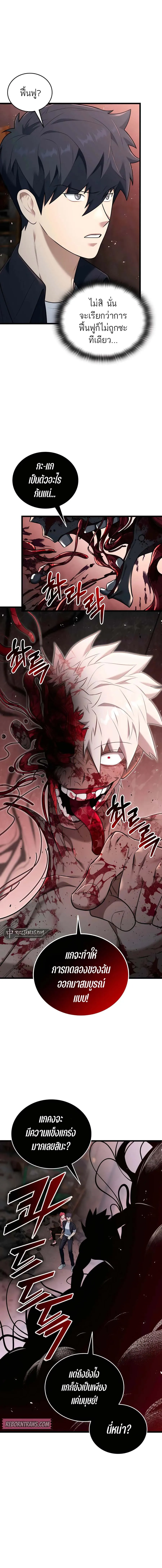 Subscribed To The Transcendental Channels กดต_ดตามช_องของเทพเจ_า ตอนที่ ตอนที่ 33 รูปที่ 5