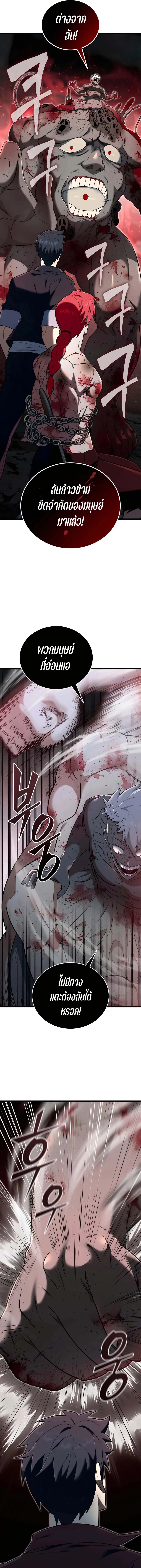 Subscribed To The Transcendental Channels กดต_ดตามช_องของเทพเจ_า ตอนที่ ตอนที่ 33 รูปที่ 6