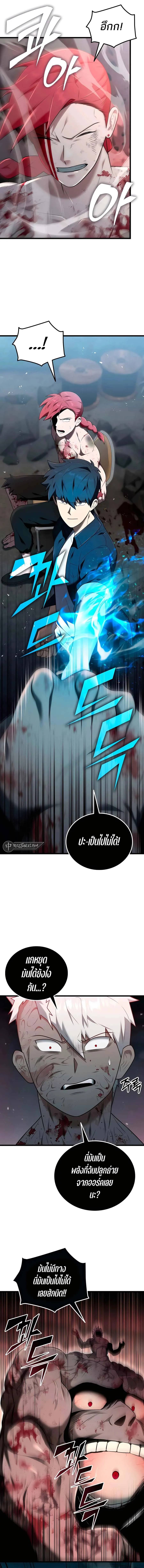 Subscribed To The Transcendental Channels กดต_ดตามช_องของเทพเจ_า ตอนที่ ตอนที่ 33 รูปที่ 8