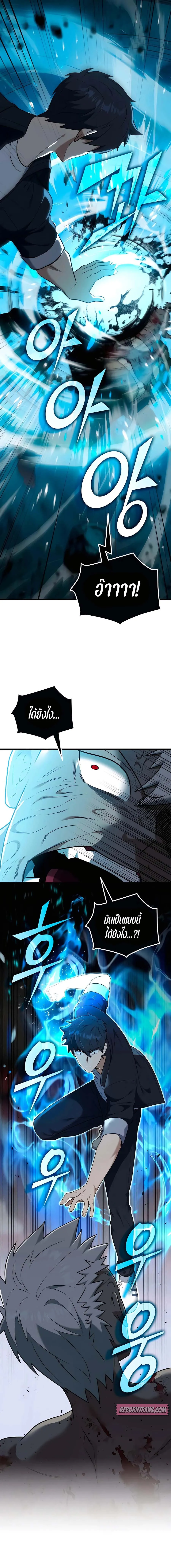 Subscribed To The Transcendental Channels กดต_ดตามช_องของเทพเจ_า ตอนที่ ตอนที่ 33 รูปที่ 9