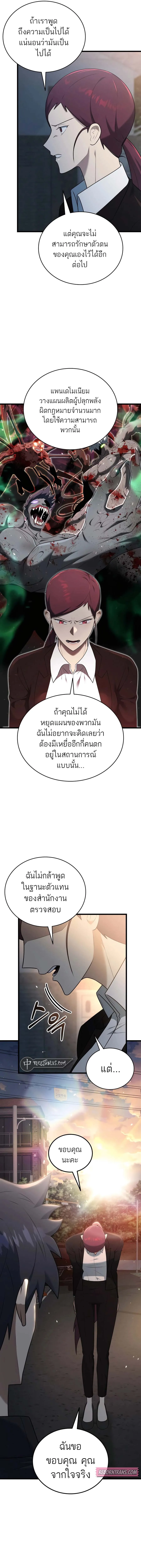 Subscribed To The Transcendental Channels กดต_ดตามช_องของเทพเจ_า ตอนที่ ตอนที่ 34 รูปที่ 13