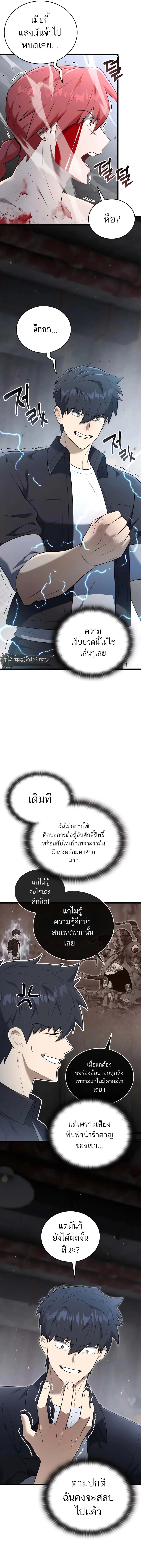 Subscribed To The Transcendental Channels กดต_ดตามช_องของเทพเจ_า ตอนที่ ตอนที่ 34 รูปที่ 2