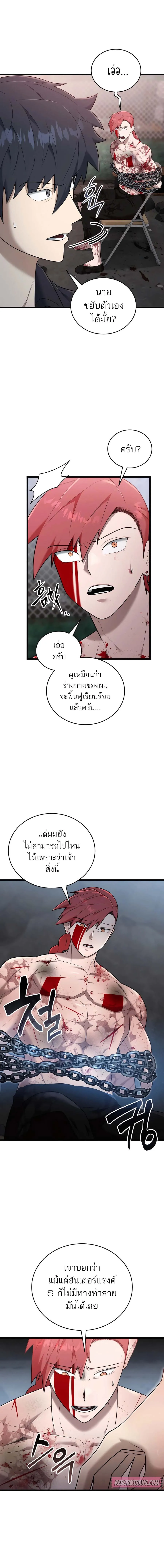 Subscribed To The Transcendental Channels กดต_ดตามช_องของเทพเจ_า ตอนที่ ตอนที่ 34 รูปที่ 3