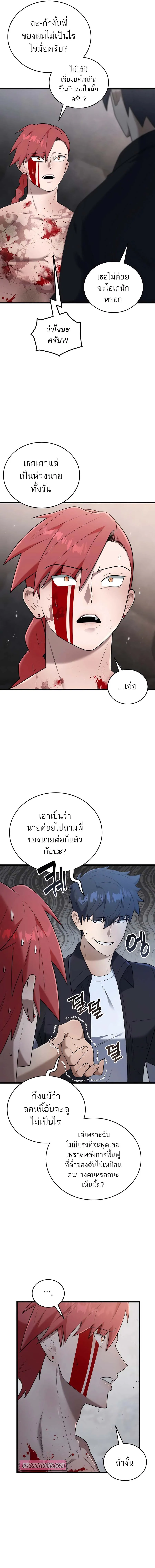 Subscribed To The Transcendental Channels กดต_ดตามช_องของเทพเจ_า ตอนที่ ตอนที่ 34 รูปที่ 5