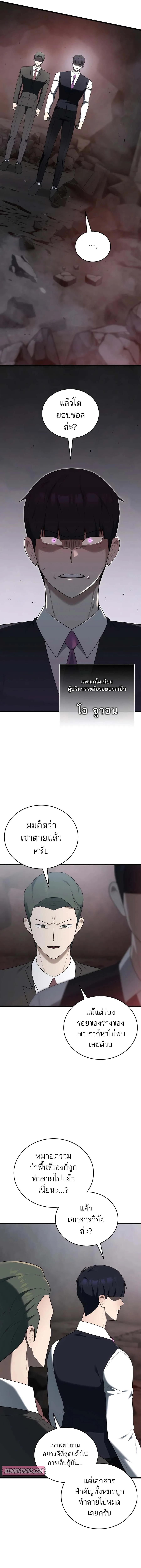 Subscribed To The Transcendental Channels กดต_ดตามช_องของเทพเจ_า ตอนที่ ตอนที่ 34 รูปที่ 7